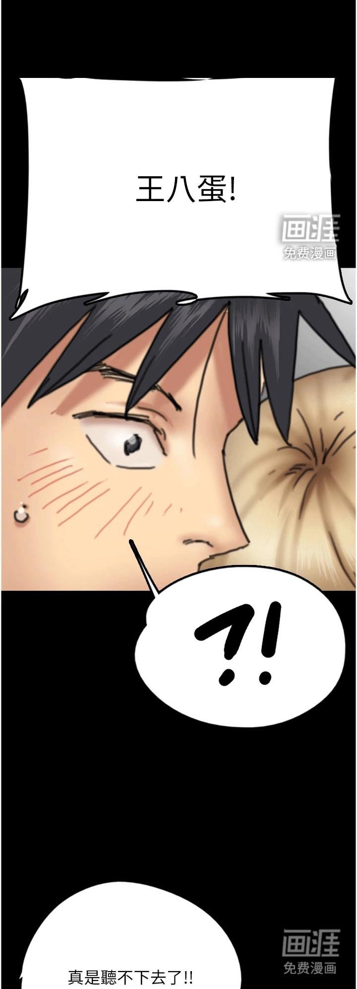 第15章：她很快就会滚了