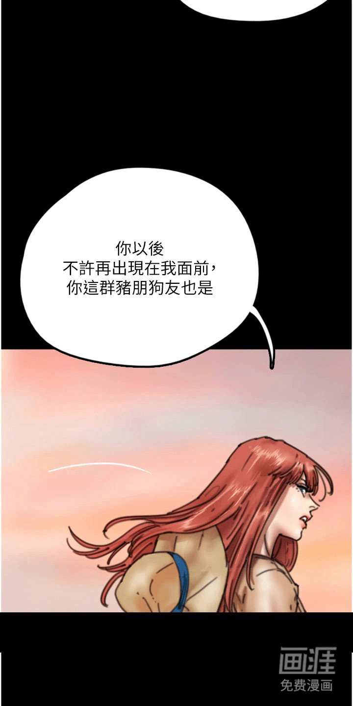 第15章：她很快就会滚了
