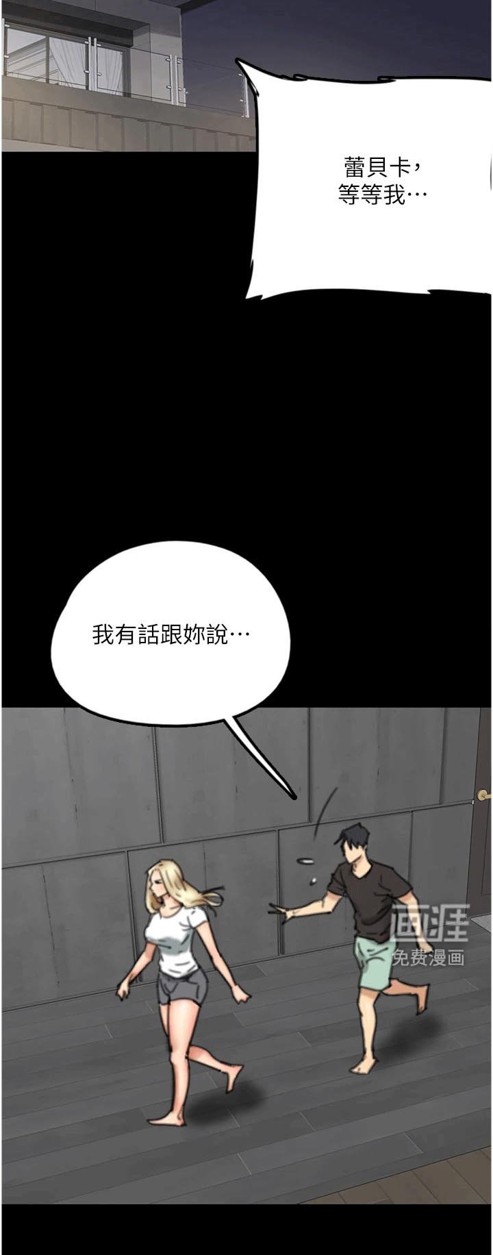 第15章：她很快就会滚了