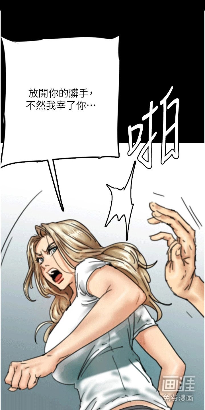 第15章：她很快就会滚了