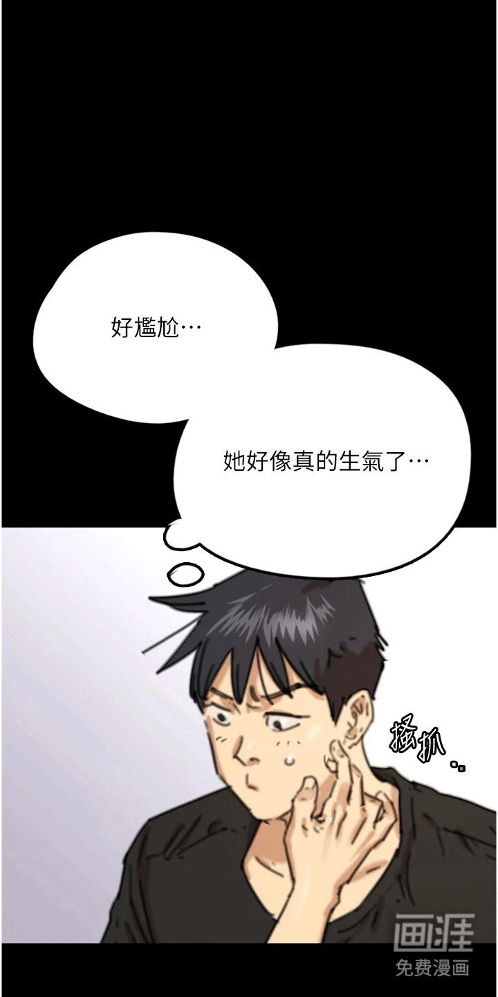 第15章：她很快就会滚了