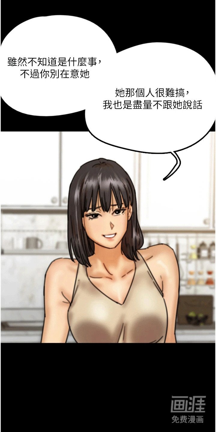 第15章：她很快就会滚了