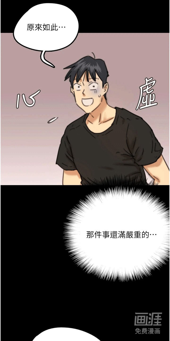 第15章：她很快就会滚了