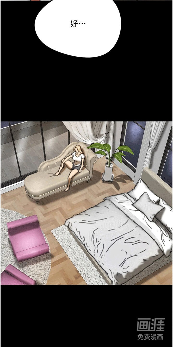 第15章：她很快就会滚了
