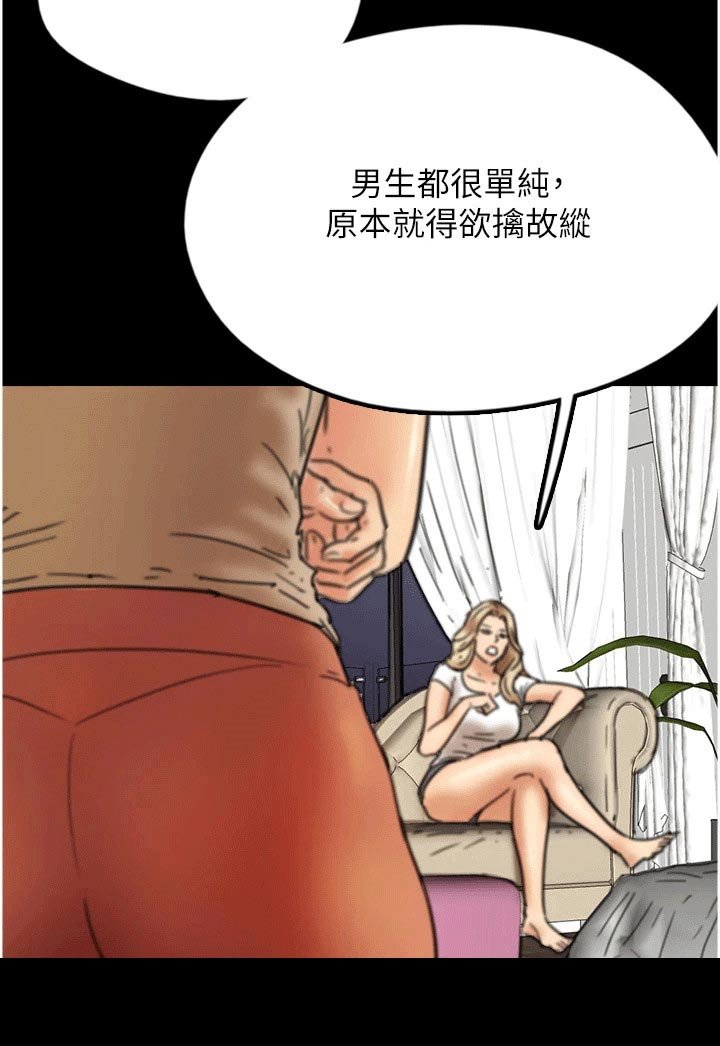第15章：她很快就会滚了