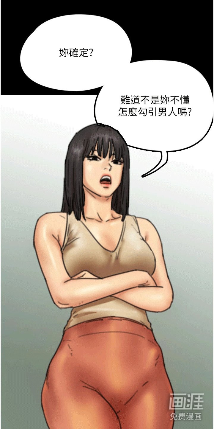 第15章：她很快就会滚了