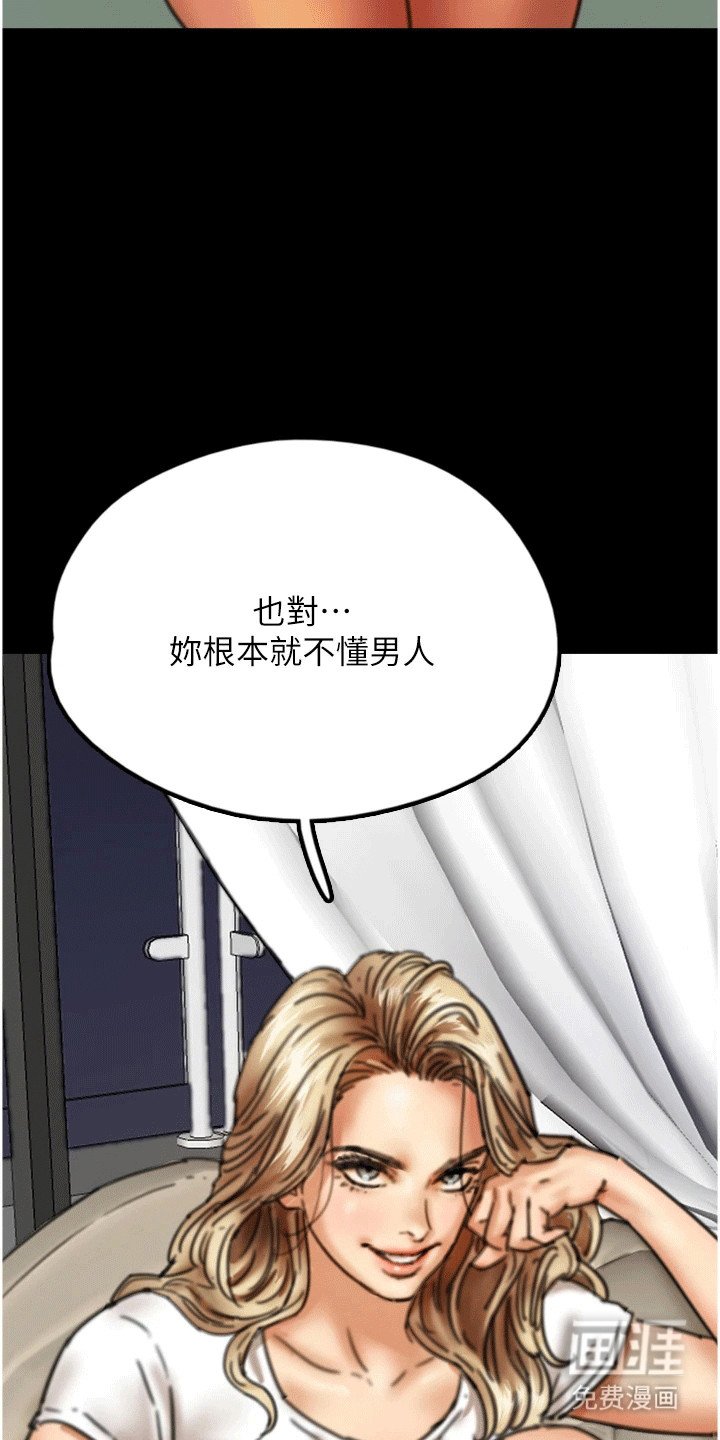 第15章：她很快就会滚了