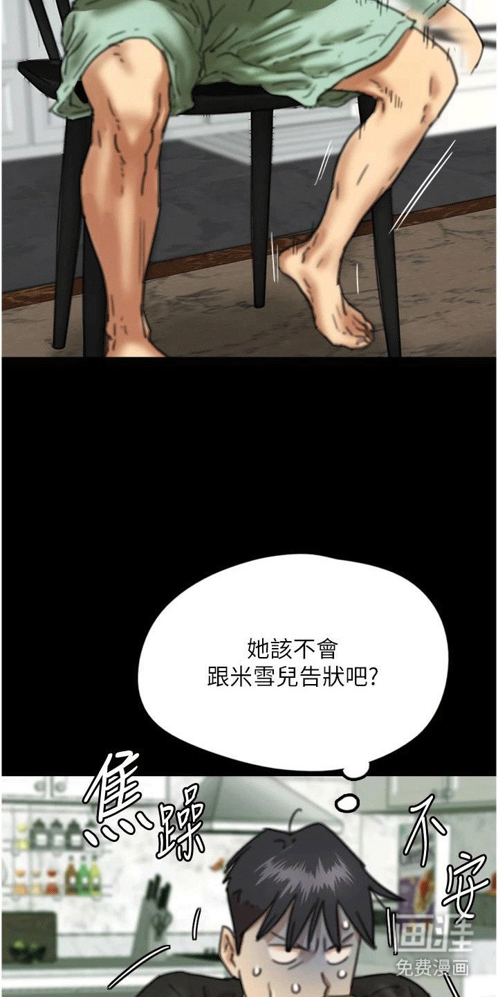 第16章：夜袭