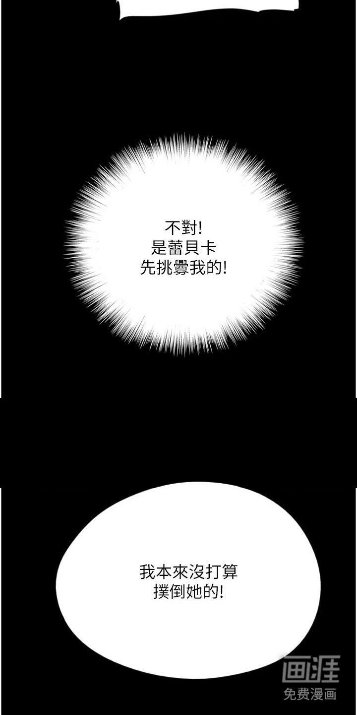 第16章：夜袭