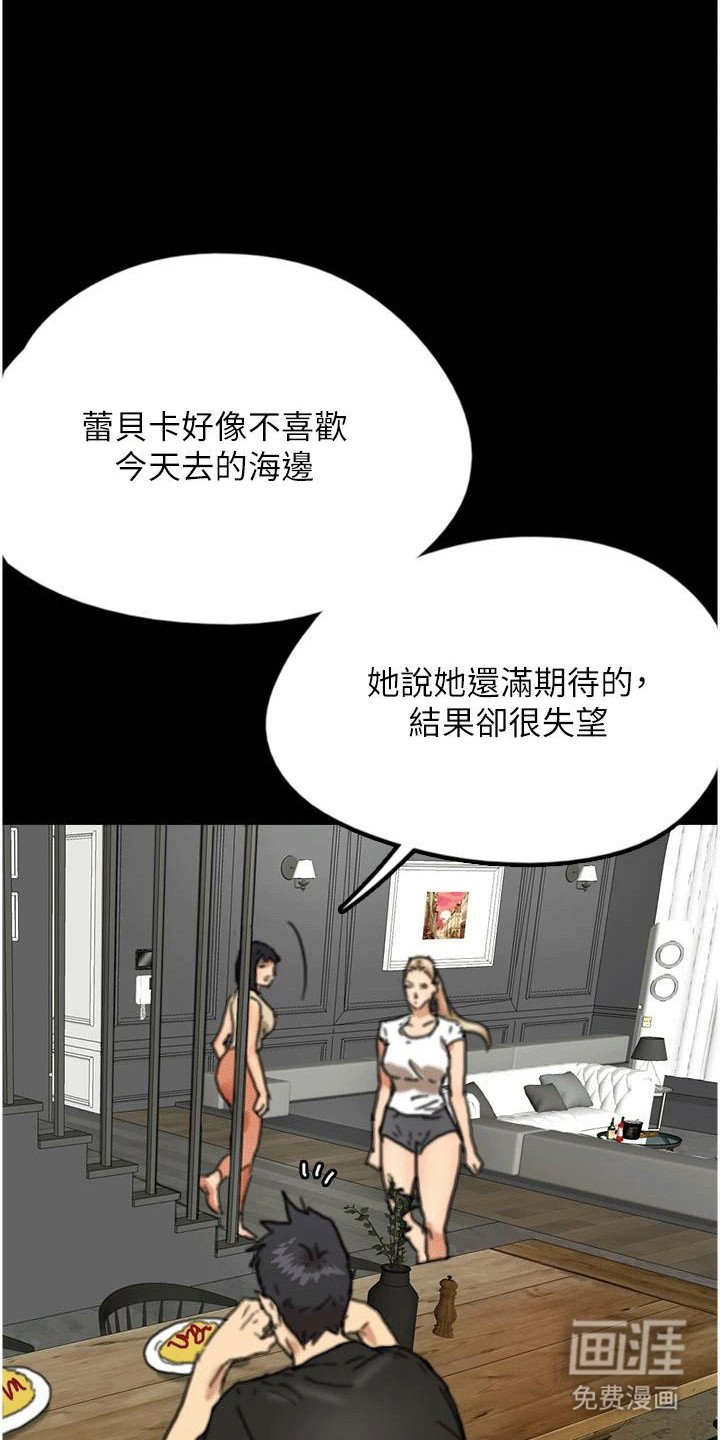 第16章：夜袭