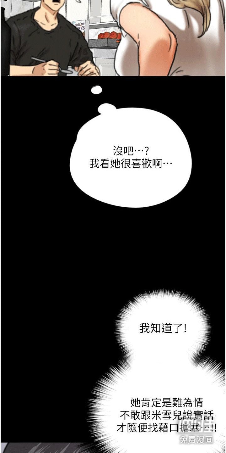 第16章：夜袭