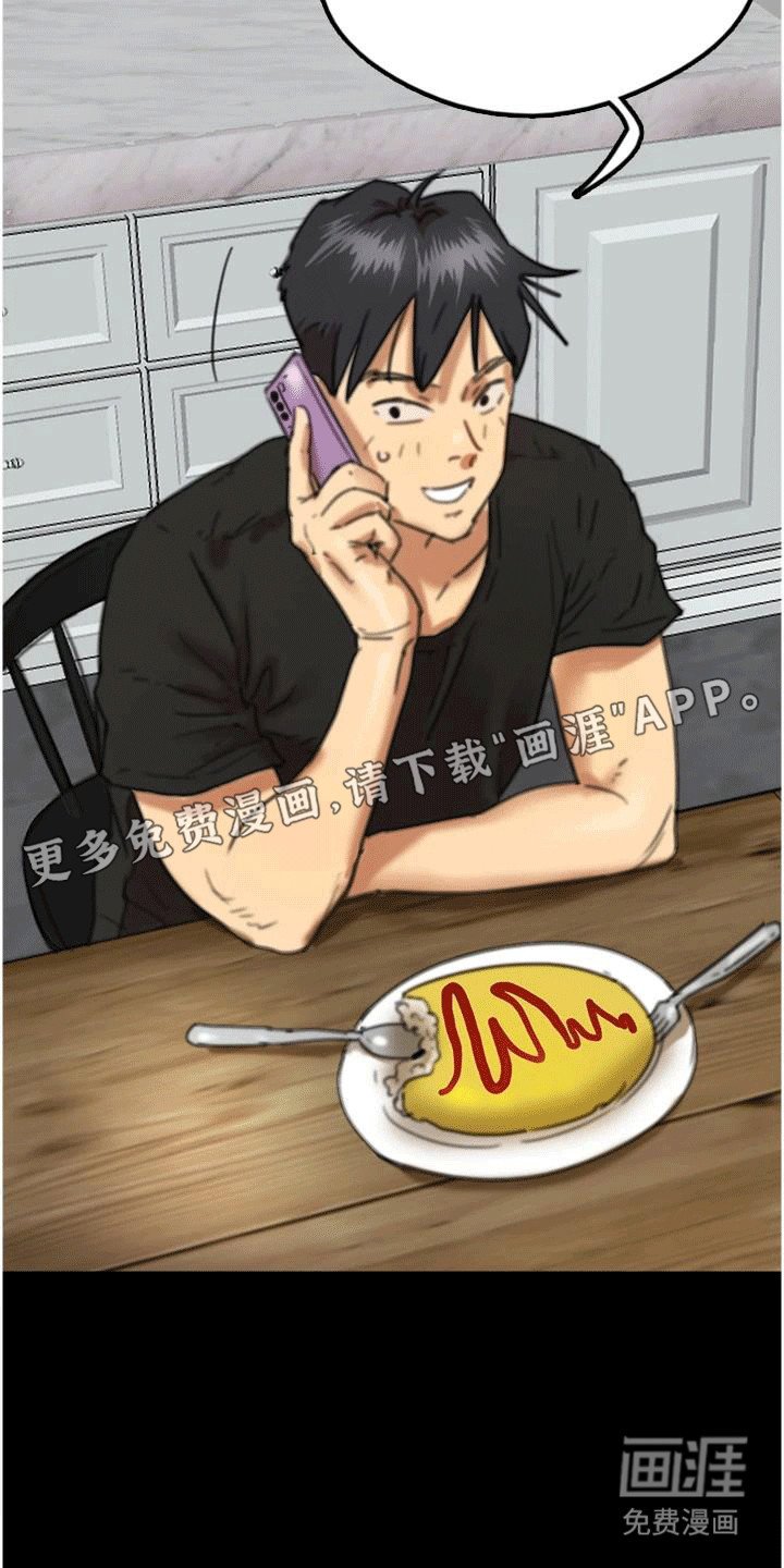 第16章：夜袭