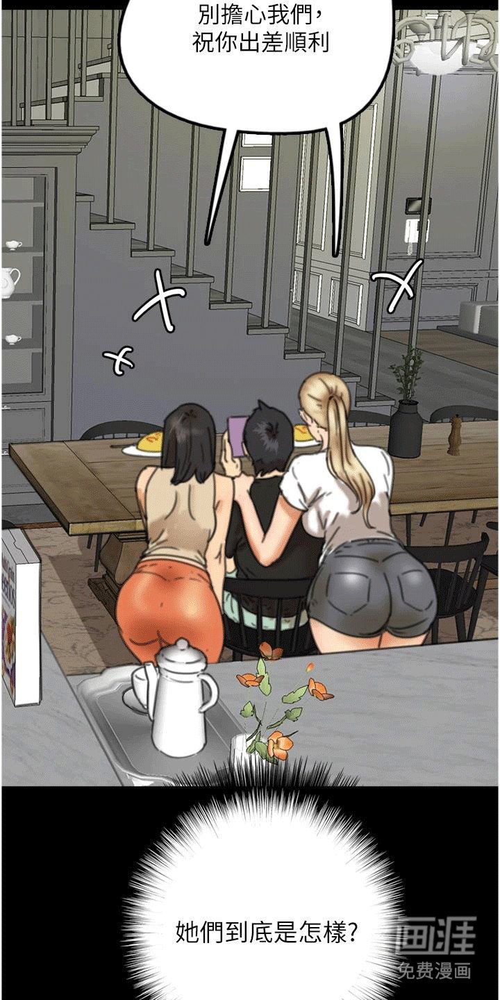 第16章：夜袭