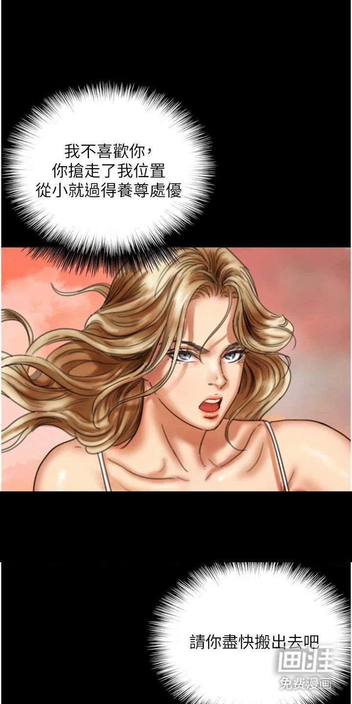 第16章：夜袭