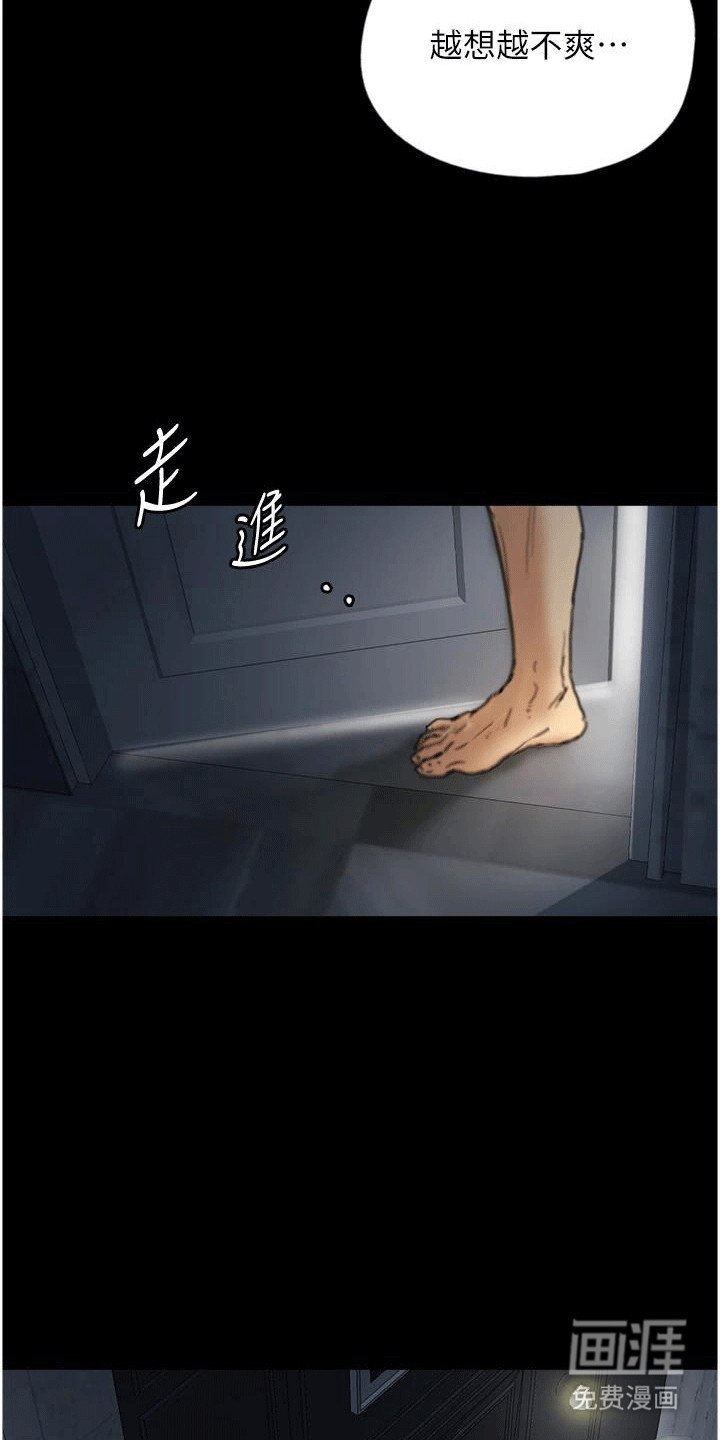 第16章：夜袭
