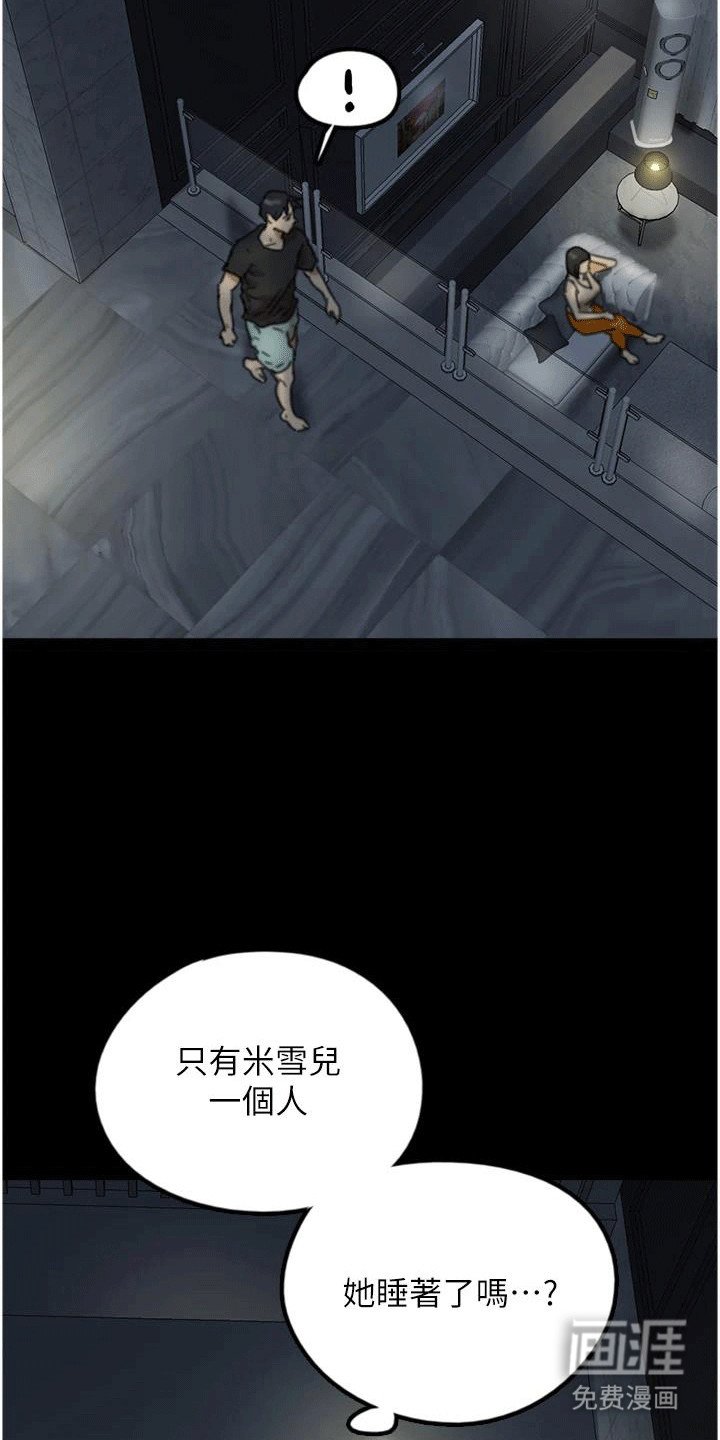 第16章：夜袭