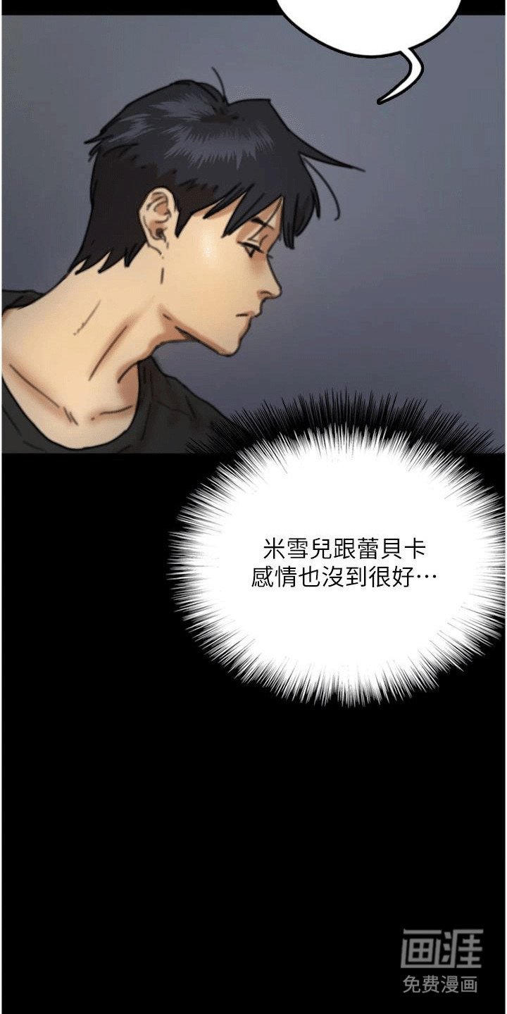 第16章：夜袭