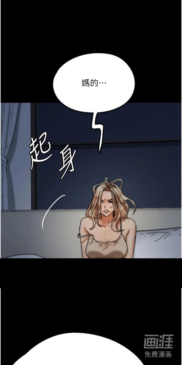 第16章：夜袭