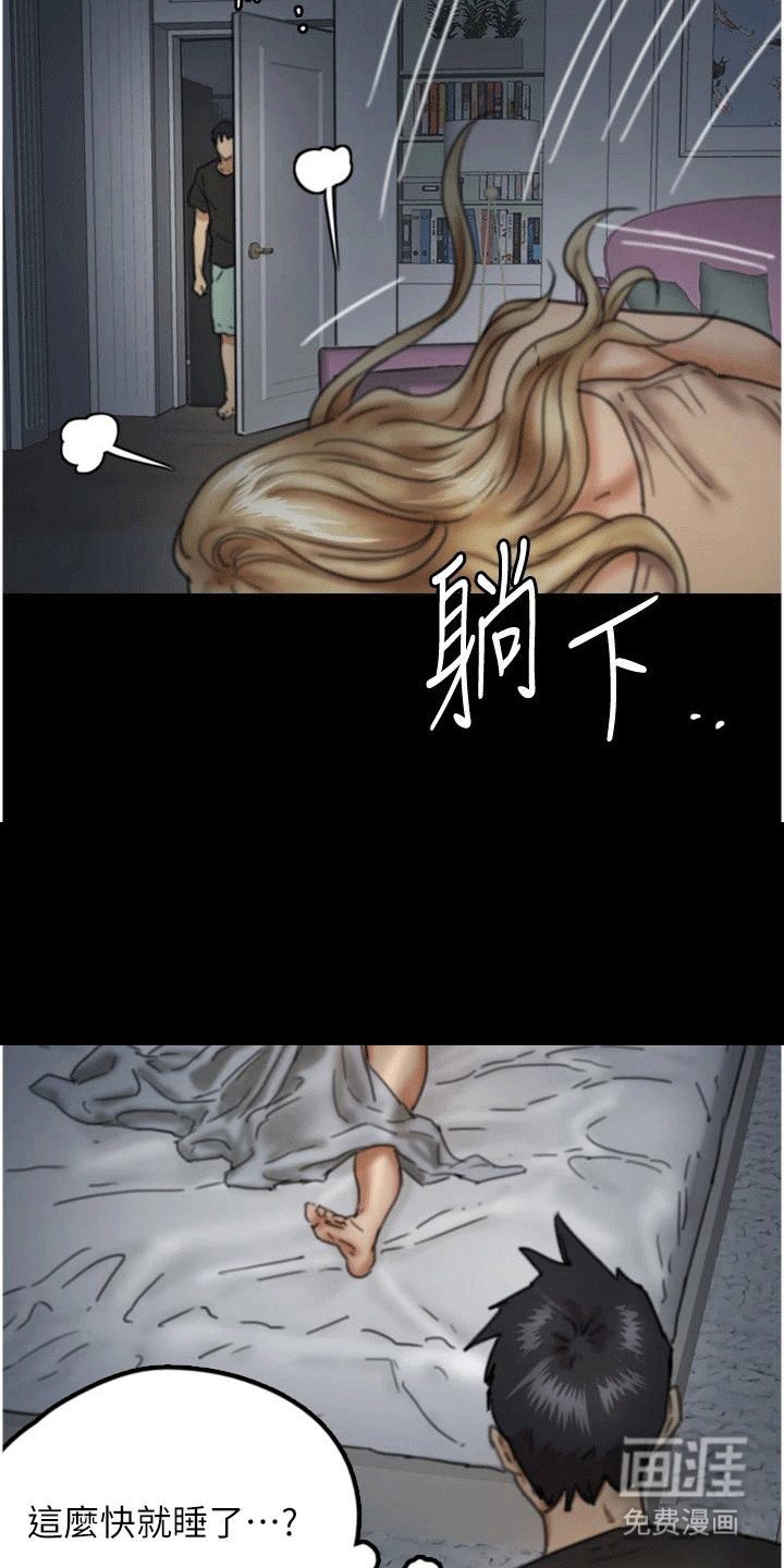 第16章：夜袭