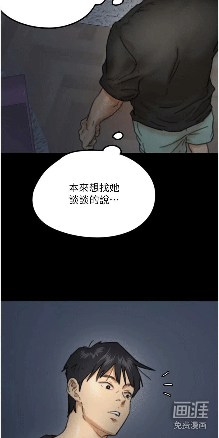 第16章：夜袭