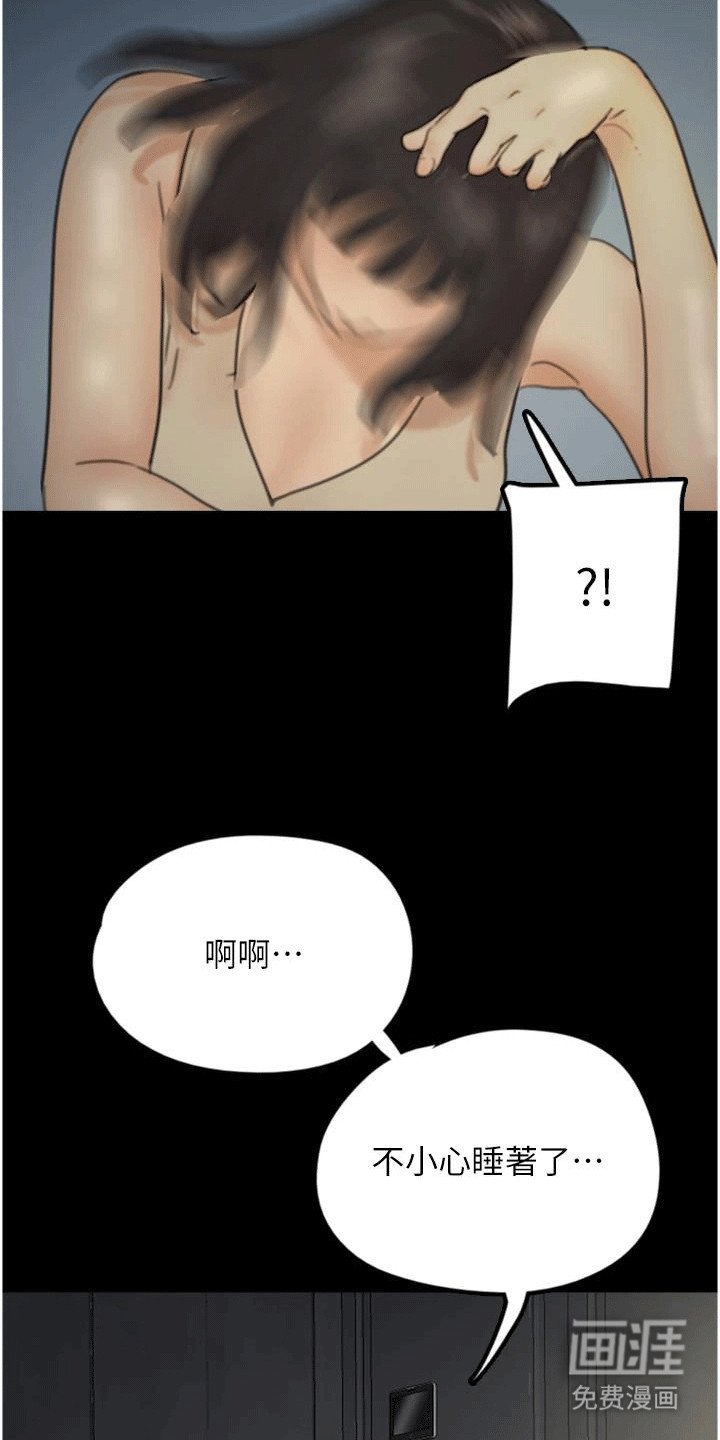 第17章：被发现
