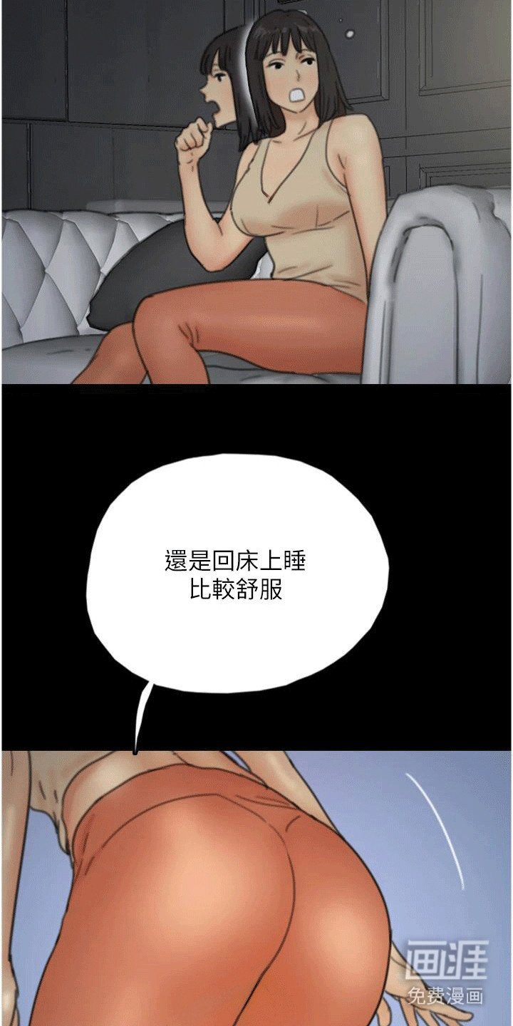 第17章：被发现