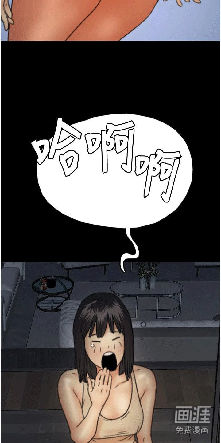 第17章：被发现