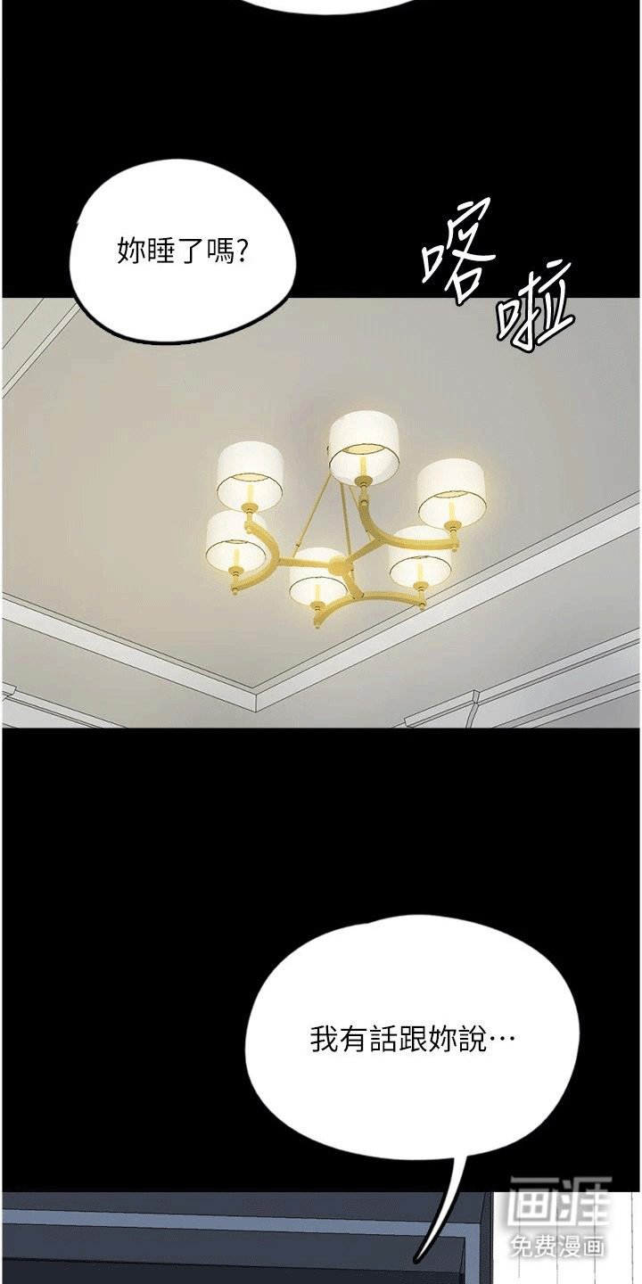 第17章：被发现