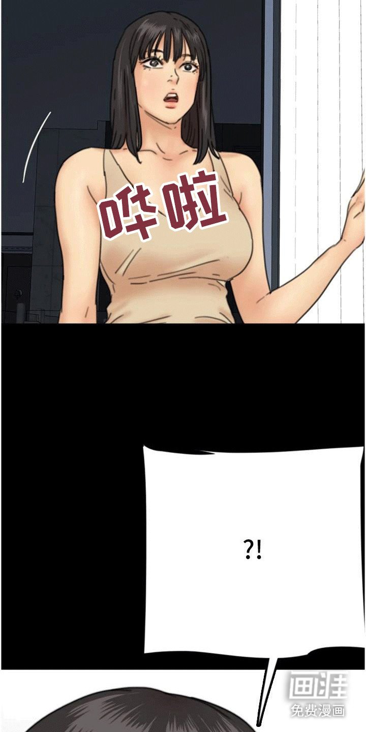 第17章：被发现
