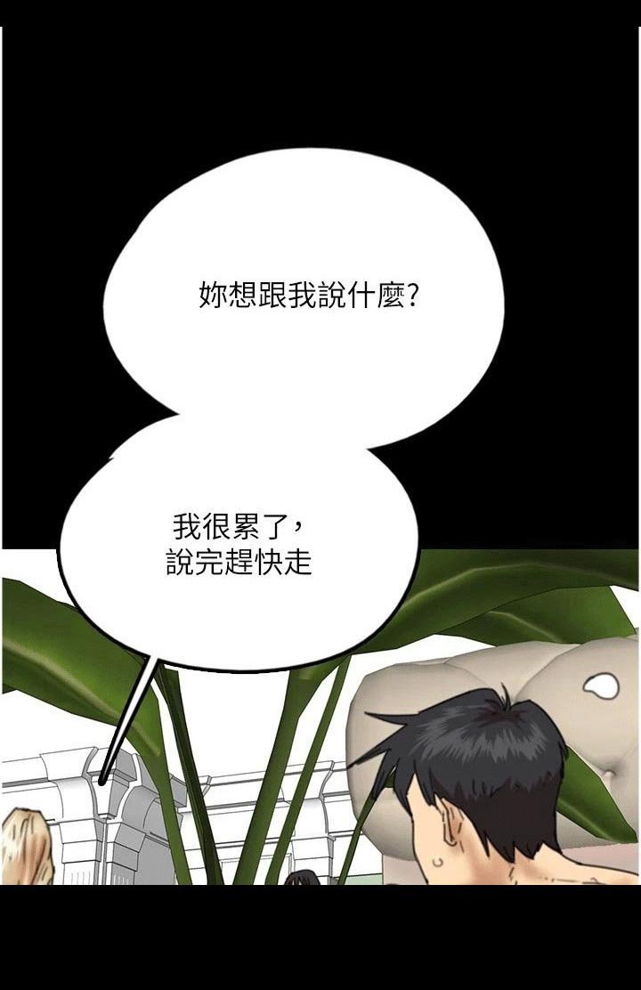 第17章：被发现