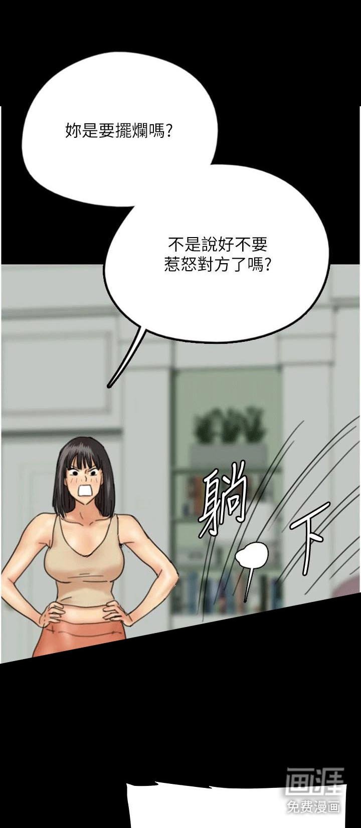 第17章：被发现