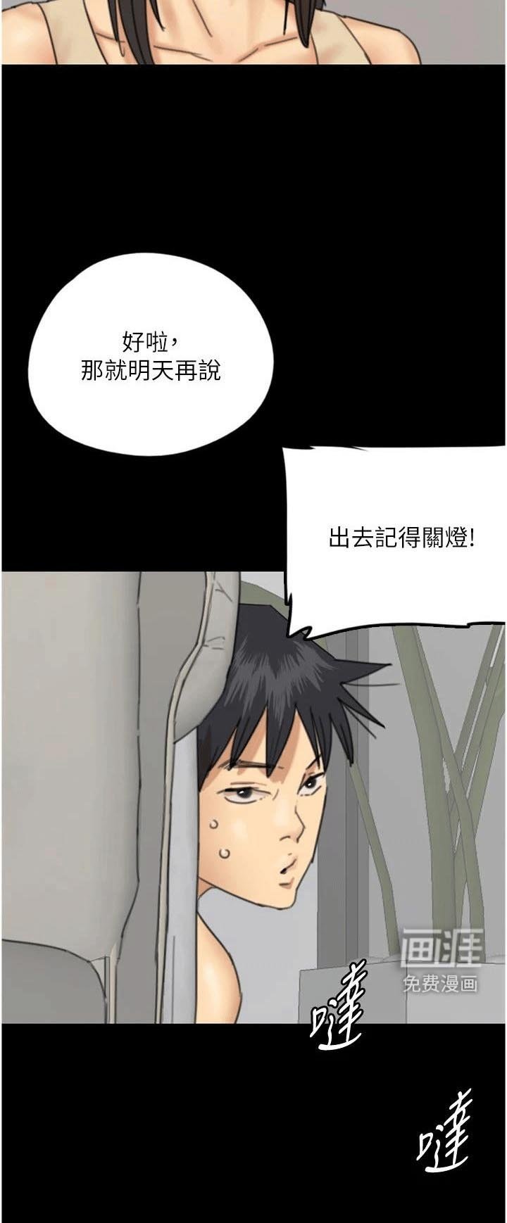 第17章：被发现