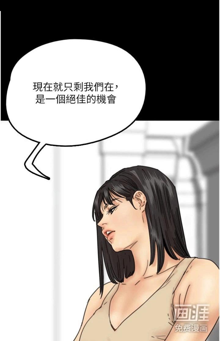 第18章：搪塞