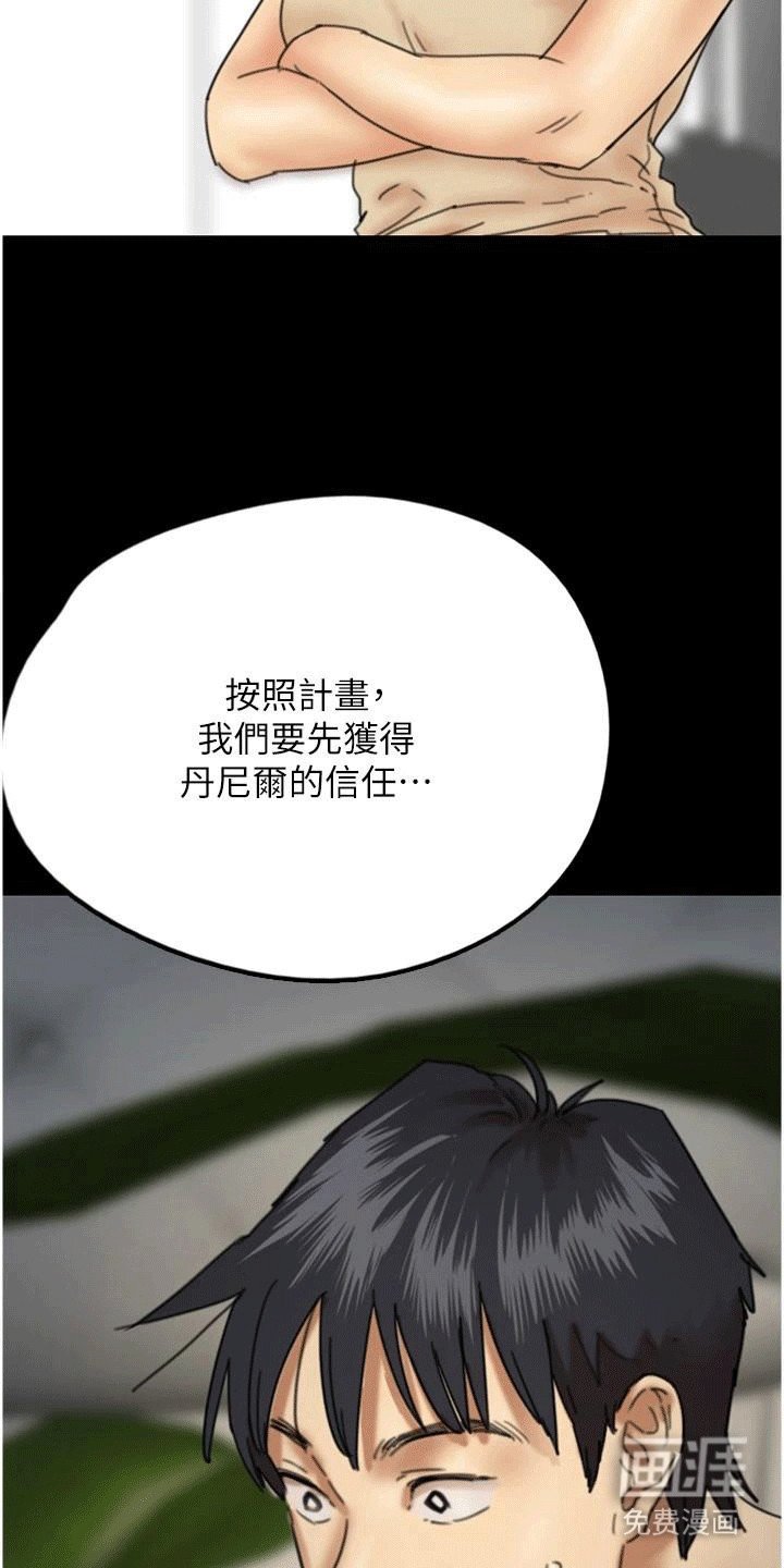 第18章：搪塞