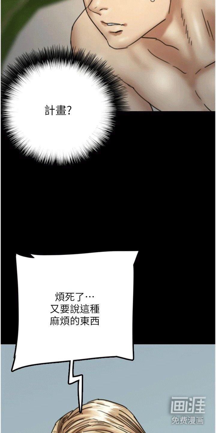 第18章：搪塞
