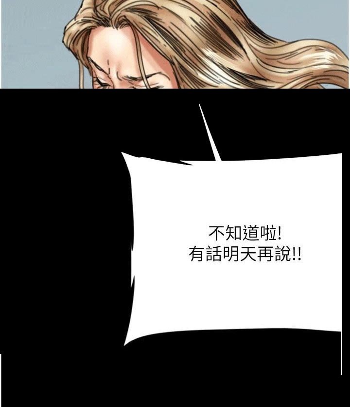 第18章：搪塞