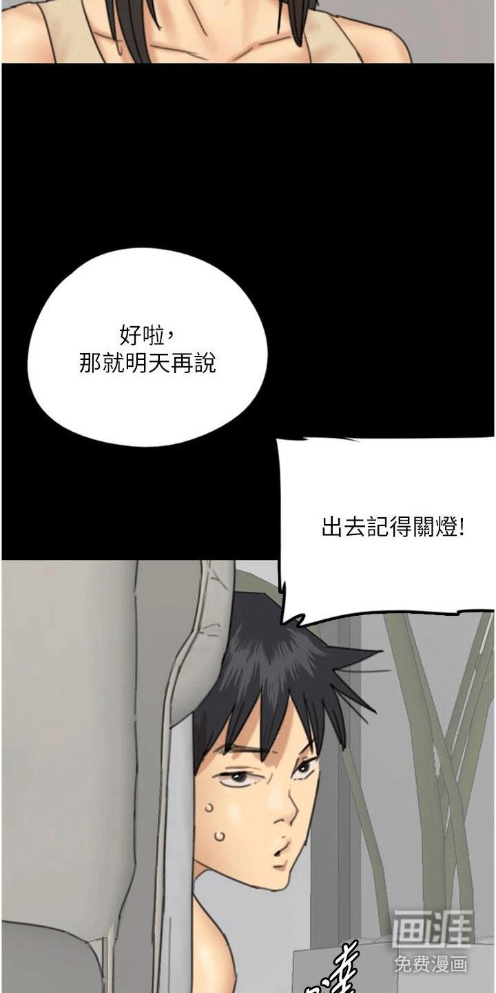 第18章：搪塞