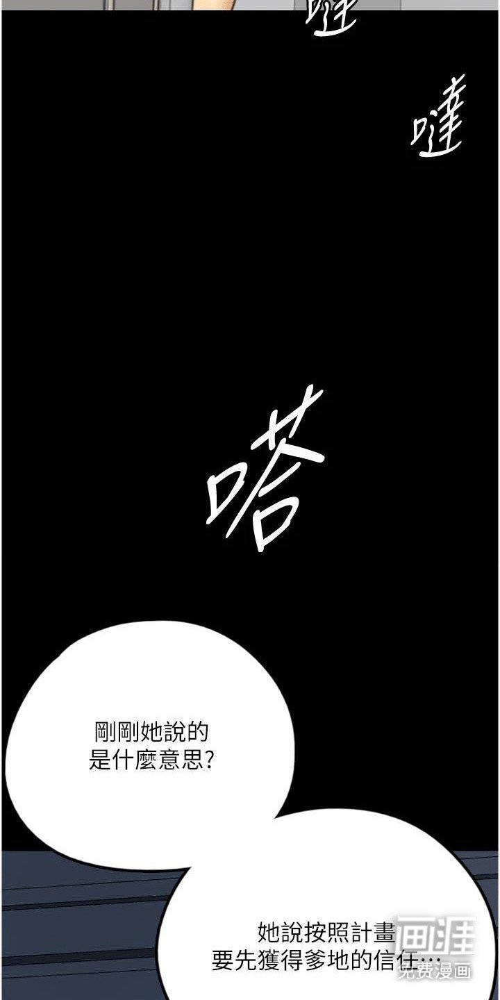 第18章：搪塞