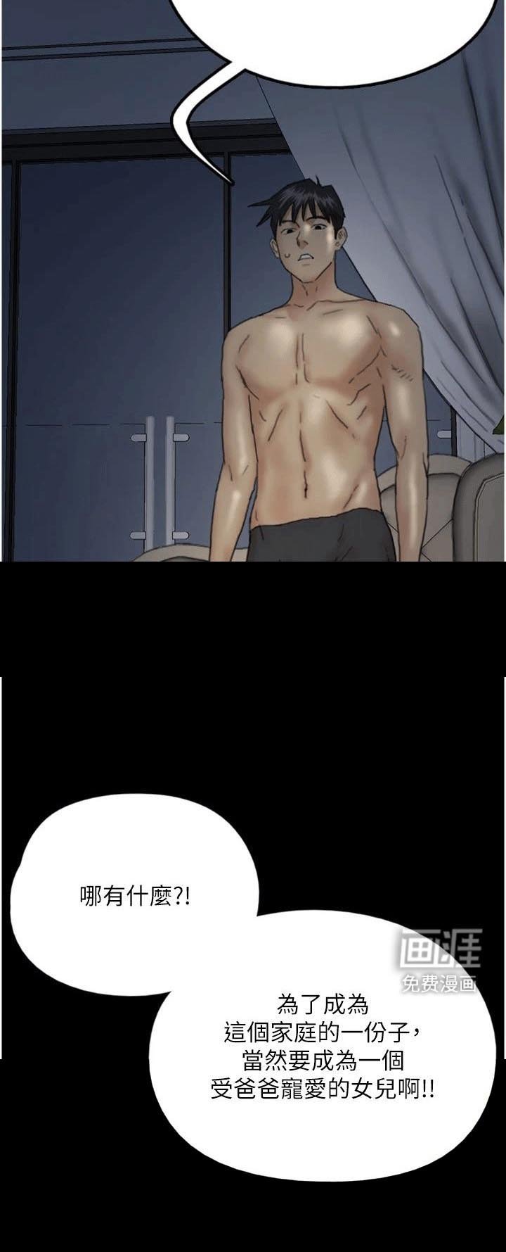 第18章：搪塞