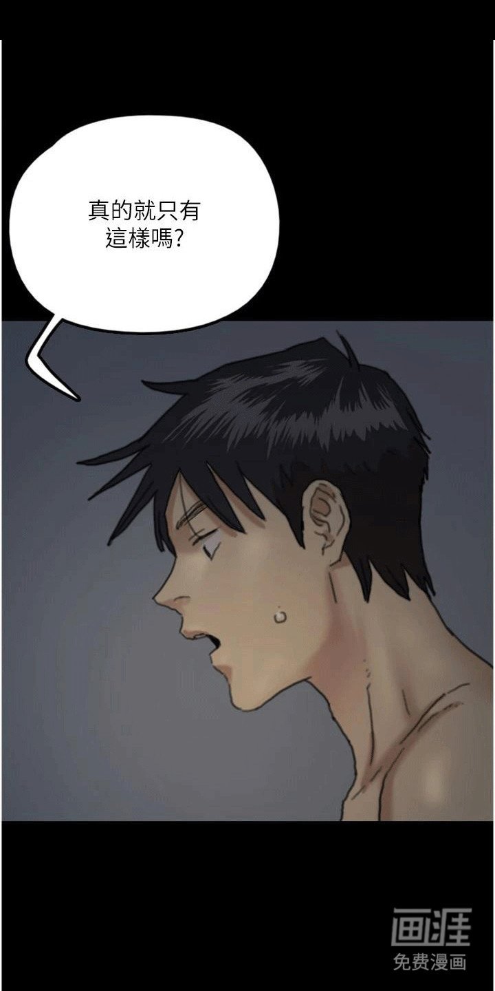 第18章：搪塞