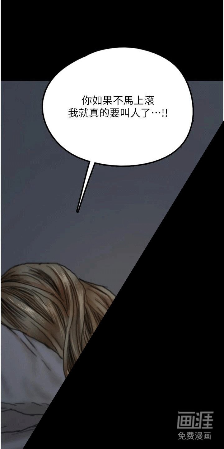 第18章：搪塞