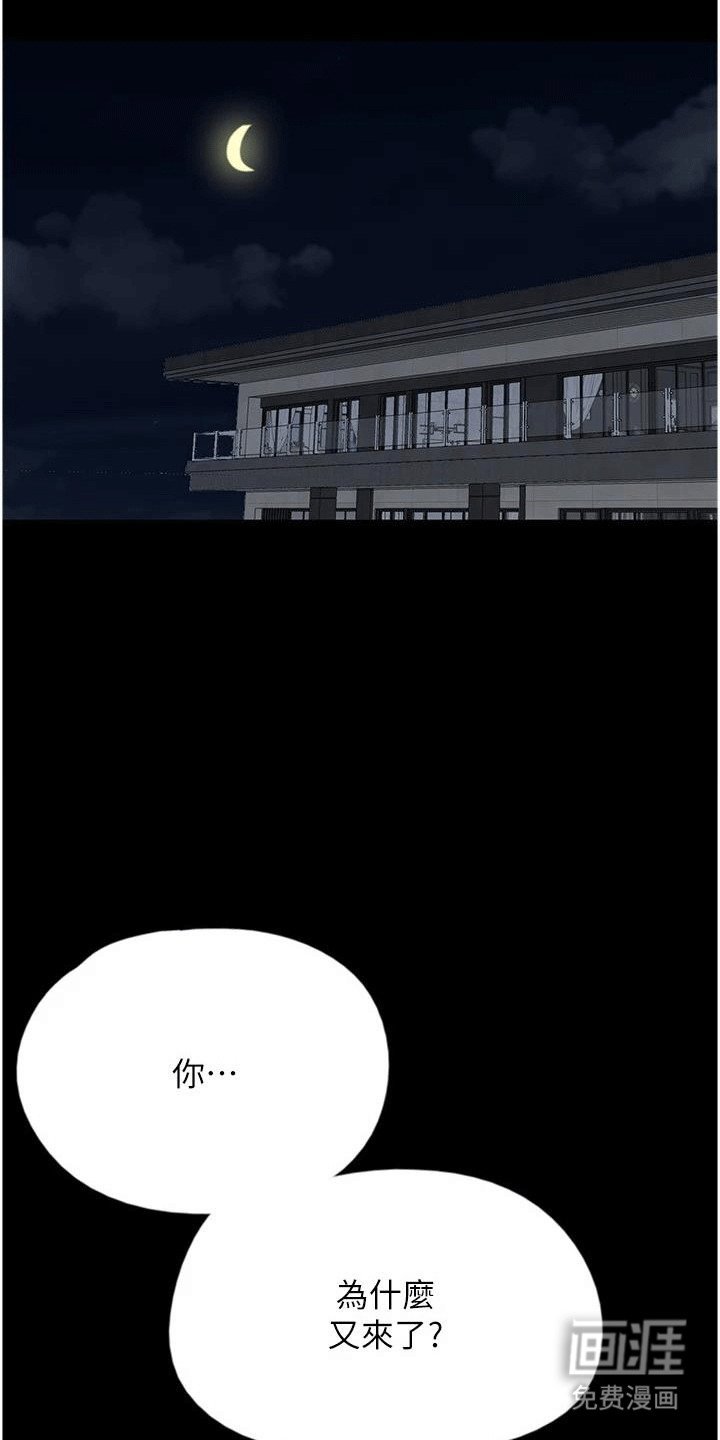 第18章：搪塞