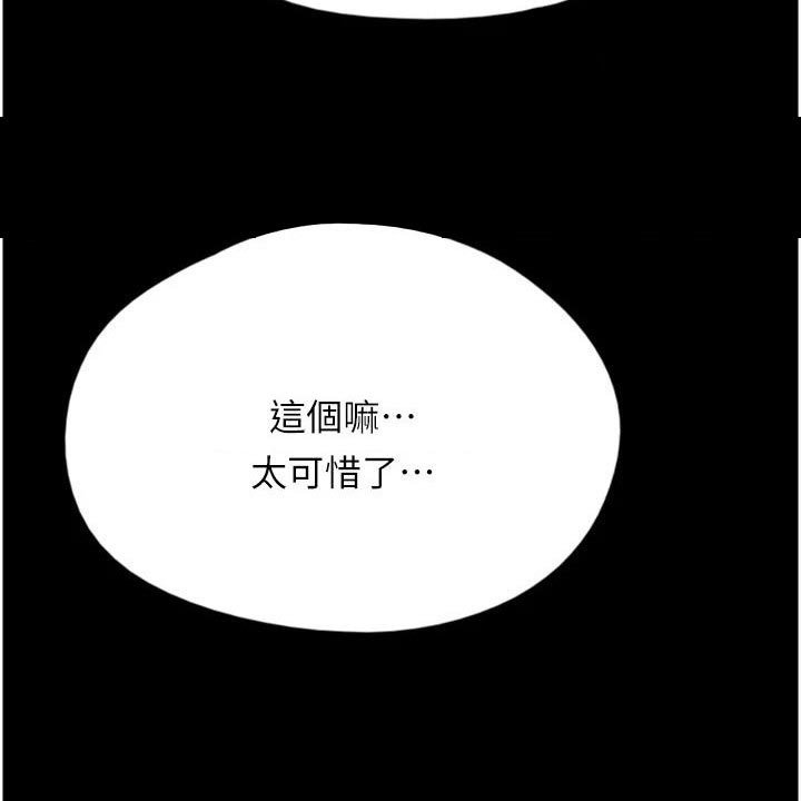 第18章：搪塞