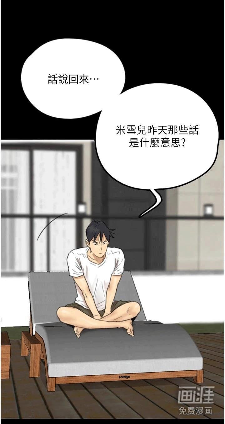 第18章：搪塞