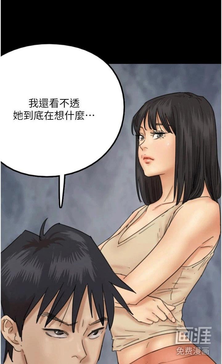 第18章：搪塞