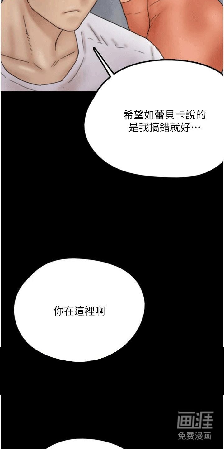 第18章：搪塞