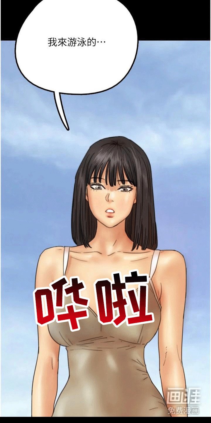 第18章：搪塞