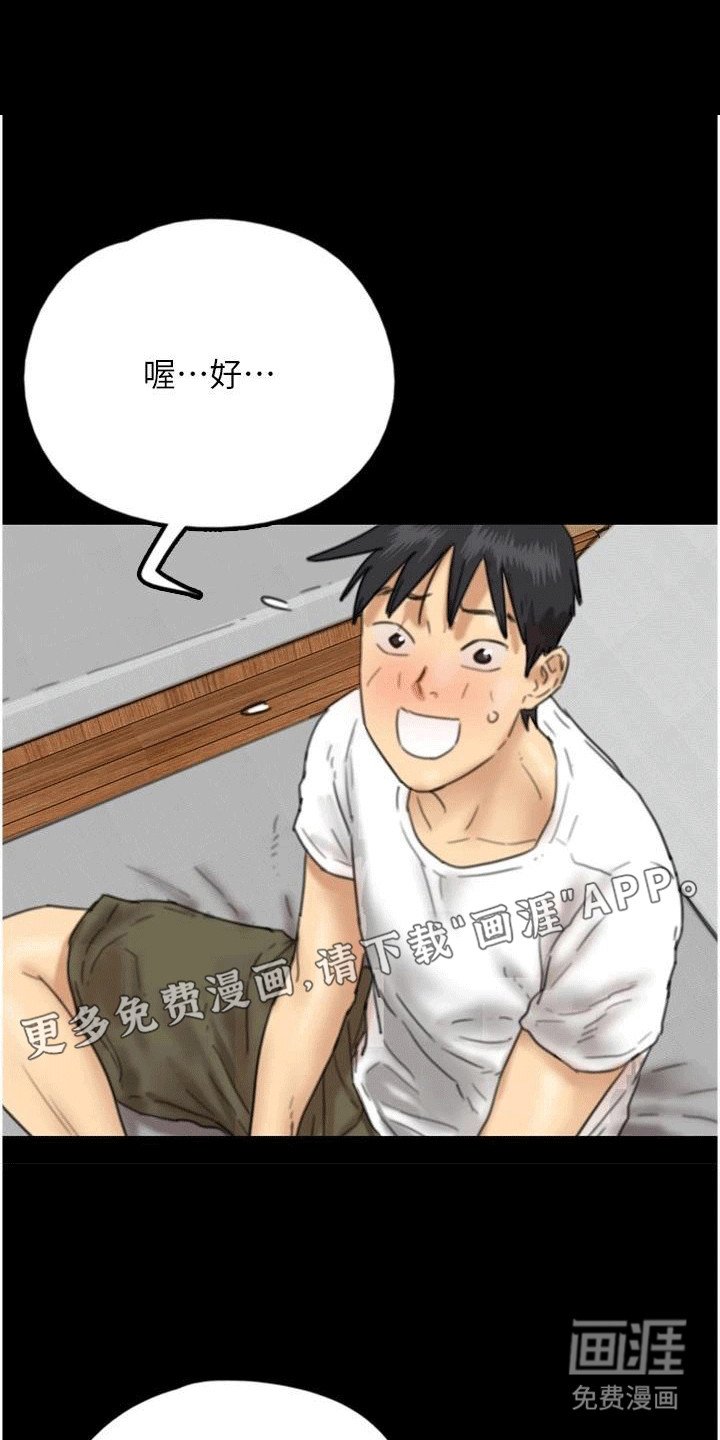 第18章：搪塞