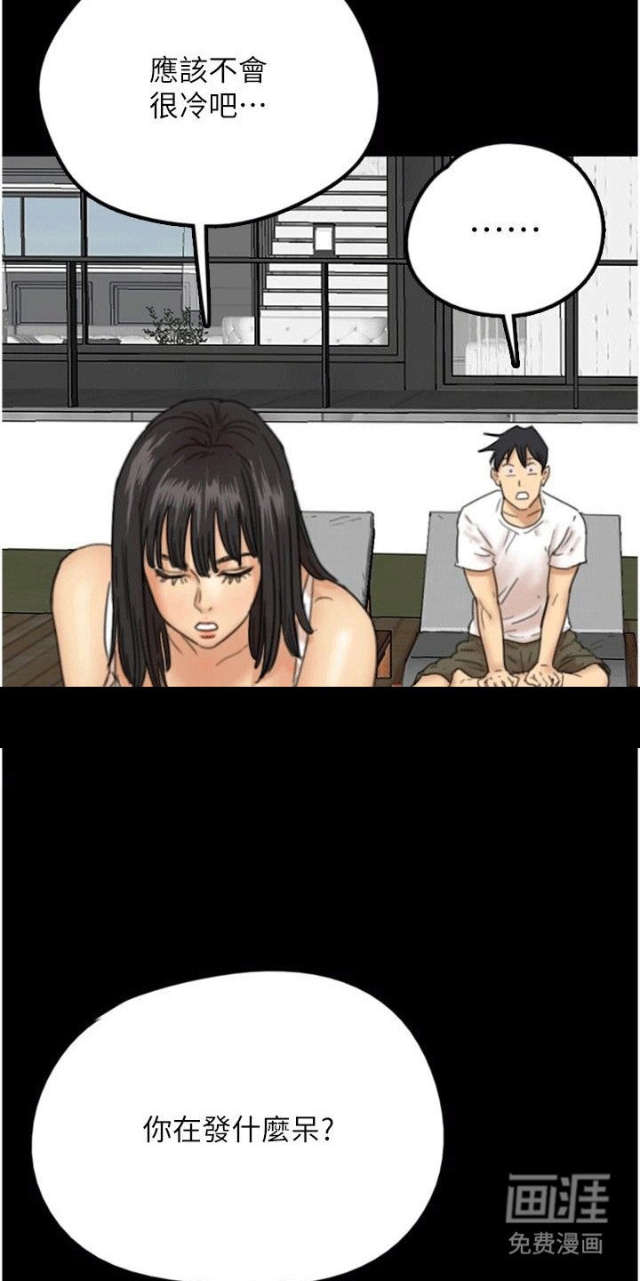 第18章：搪塞