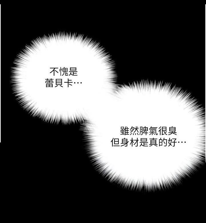 第18章：搪塞